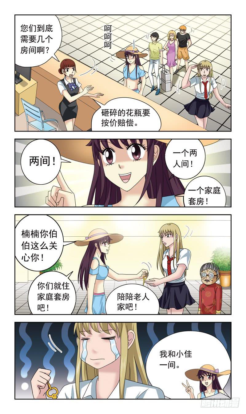 66话-郑明玉一边9