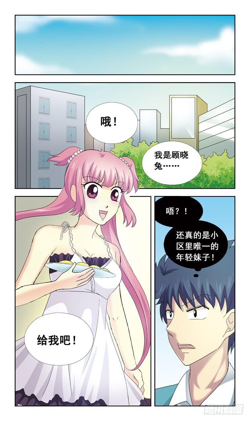67话-快递员1