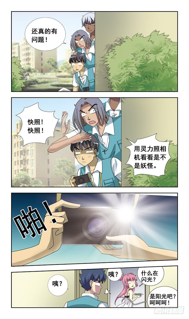 67话-快递员2