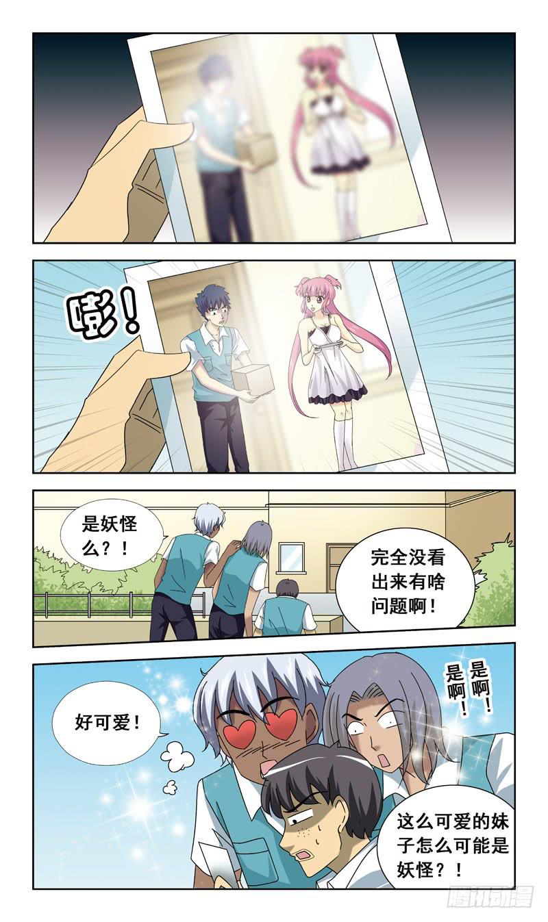 67话-快递员4