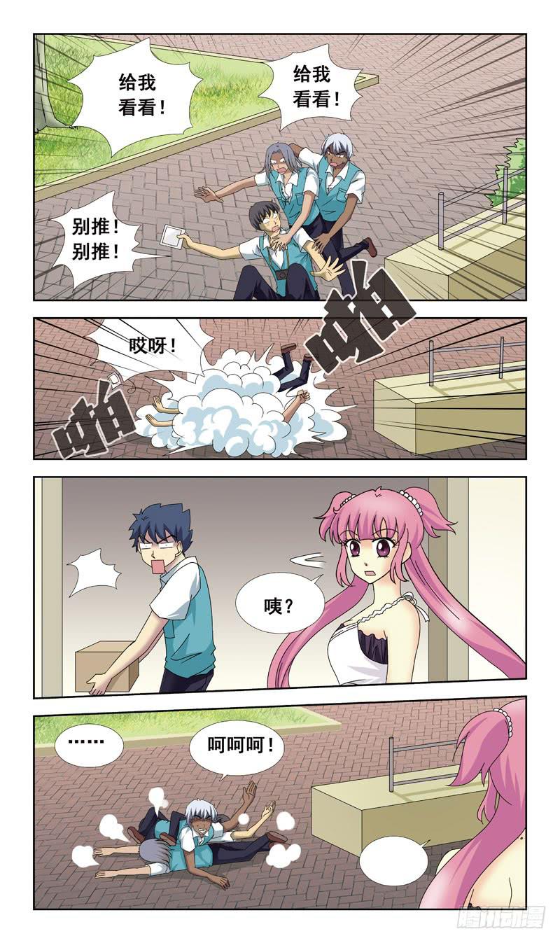 67话-快递员5