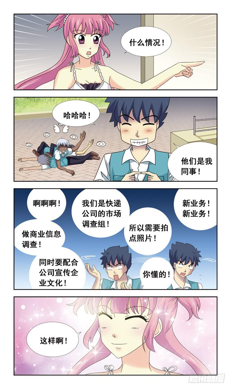 67话-快递员6