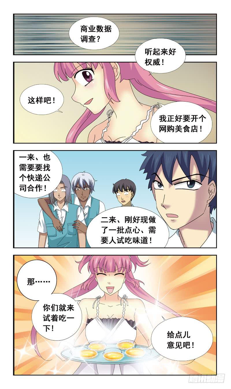 67话-快递员7