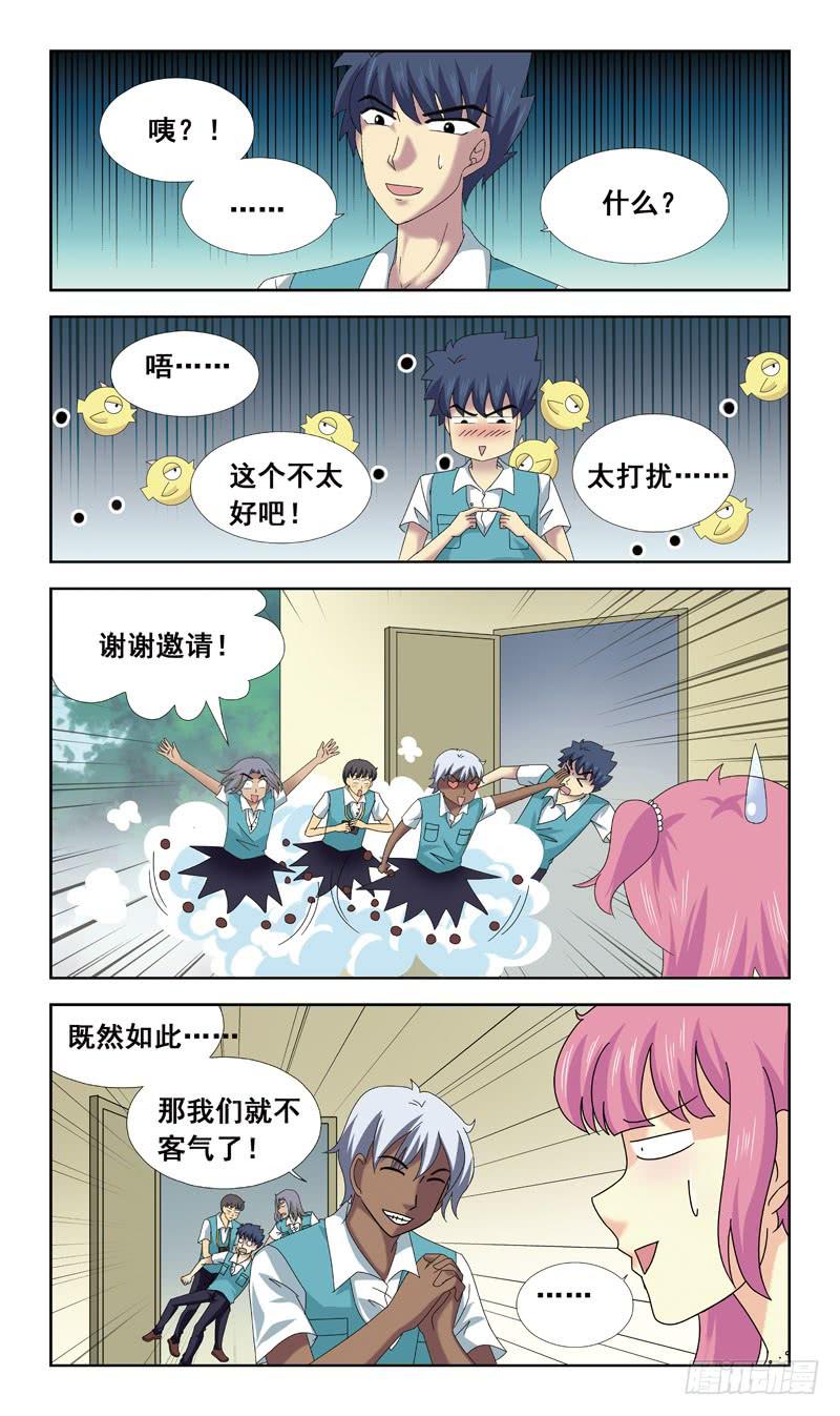 67话-快递员8