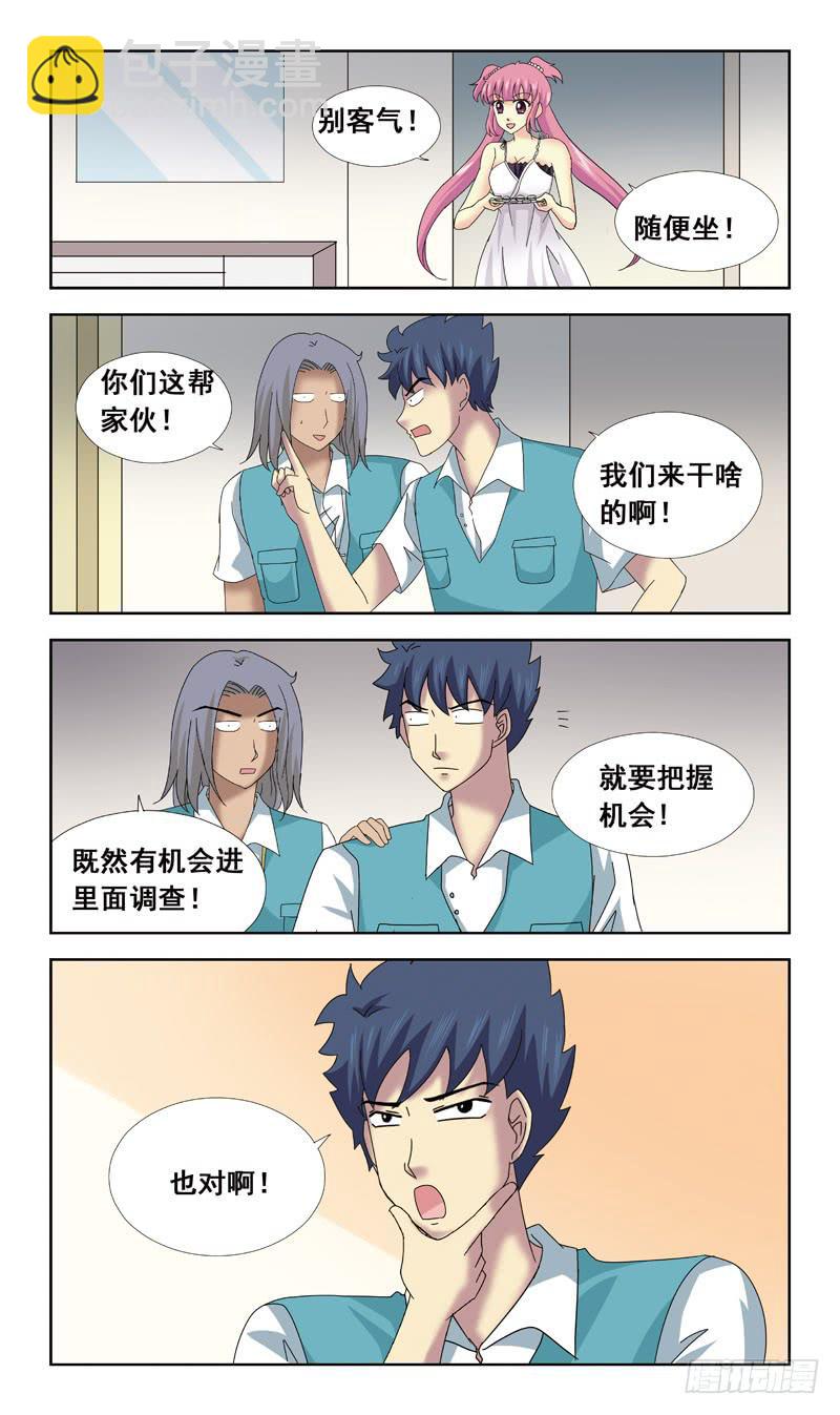 67话-快递员9