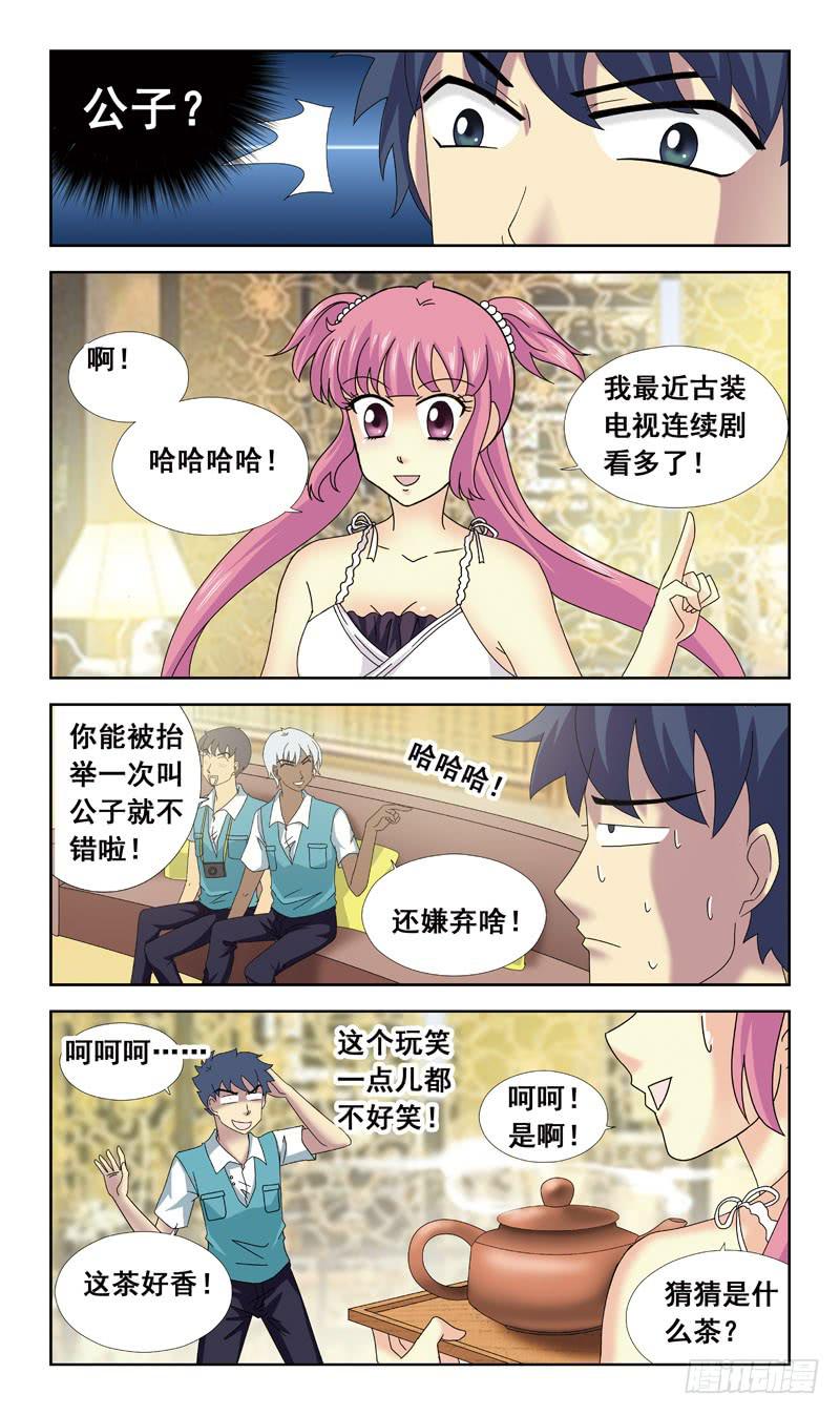 68话-顾晓兔1