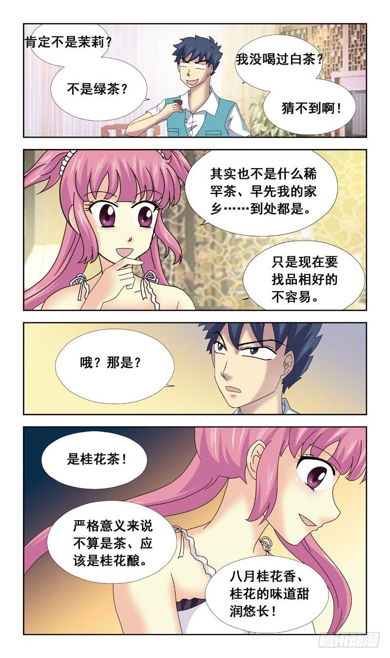 68话-顾晓兔2
