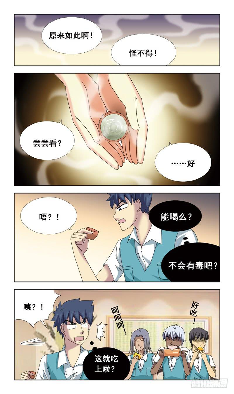 68话-顾晓兔3