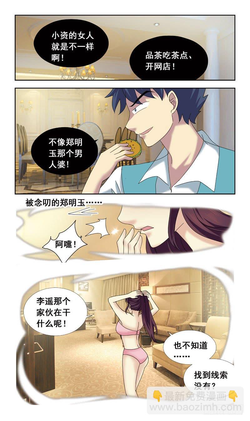 68话-顾晓兔6