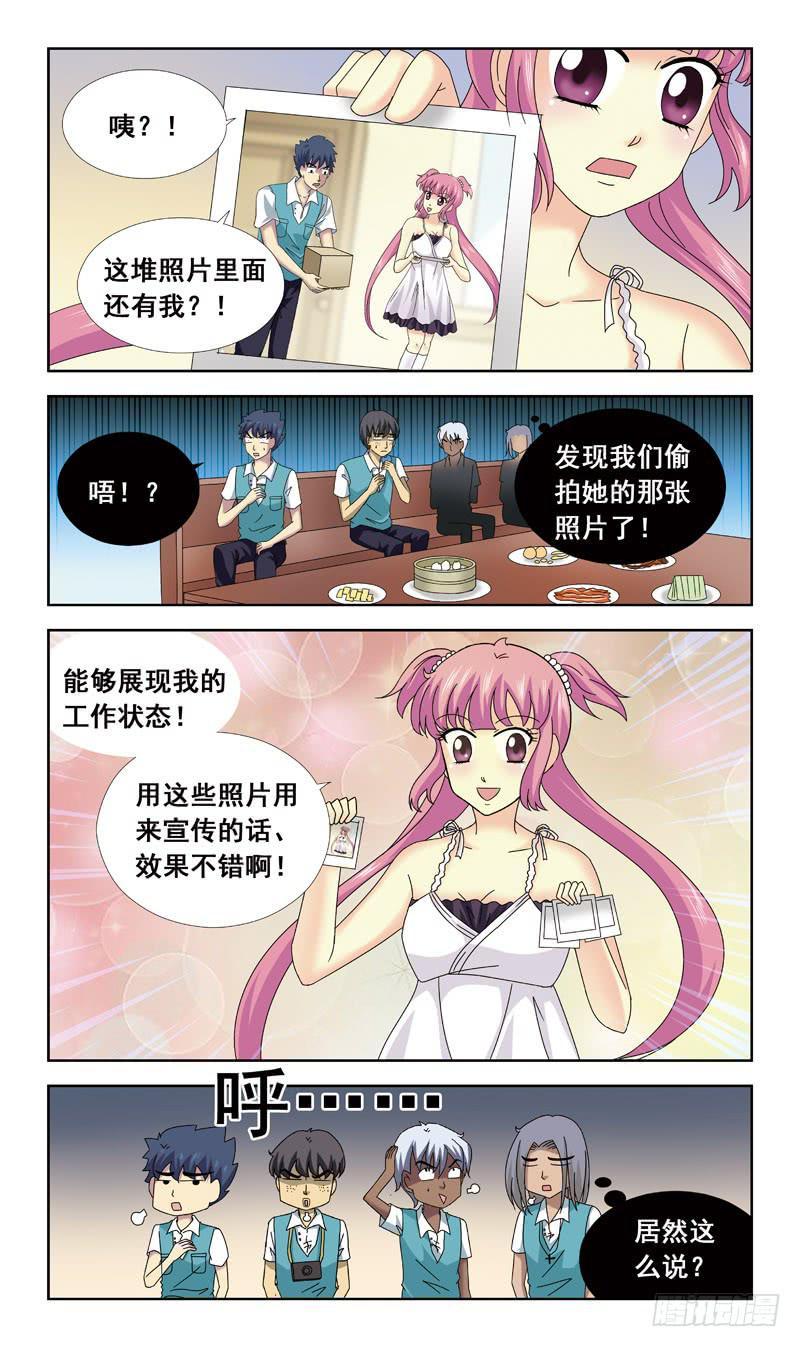68话-顾晓兔8