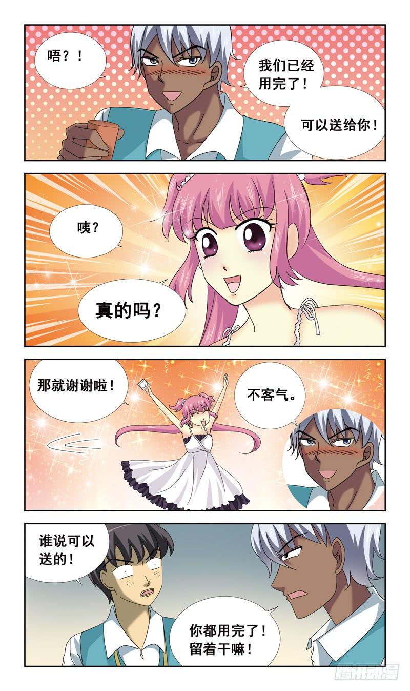 68话-顾晓兔9