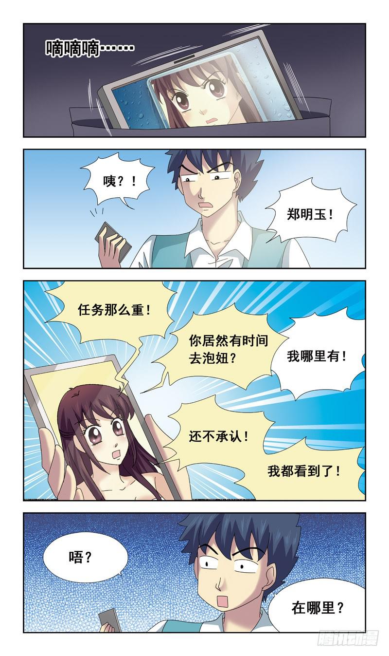 69话-一见钟情10