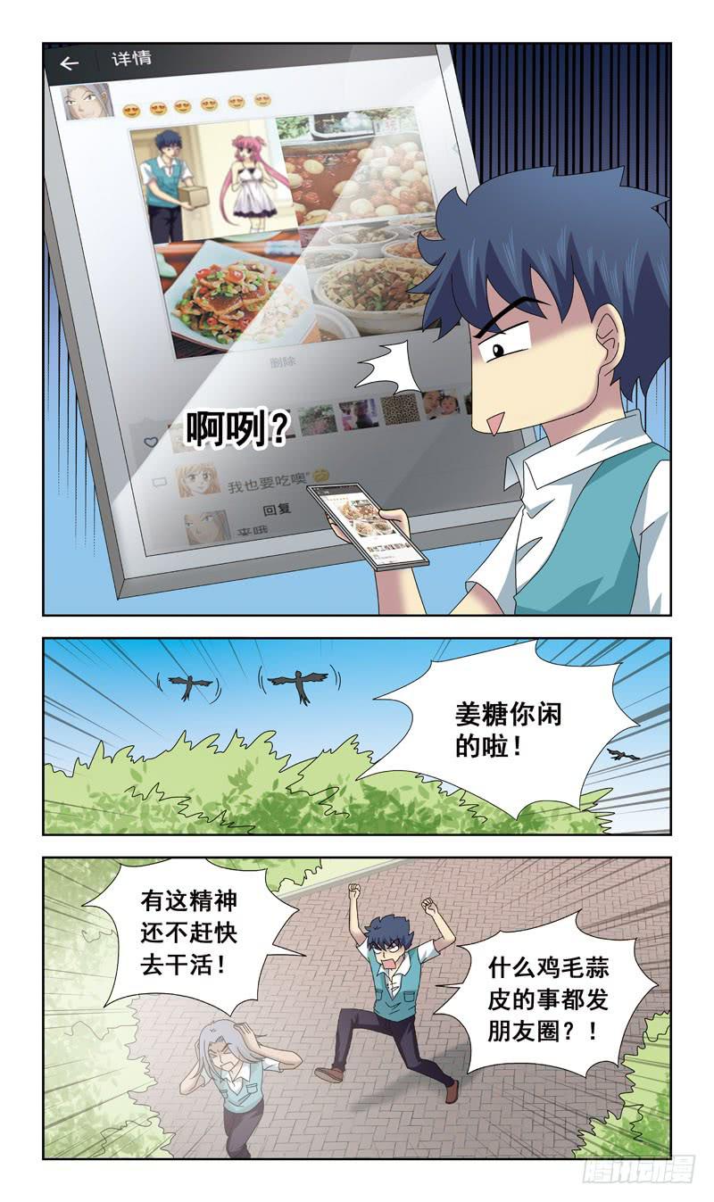 69话-一见钟情11