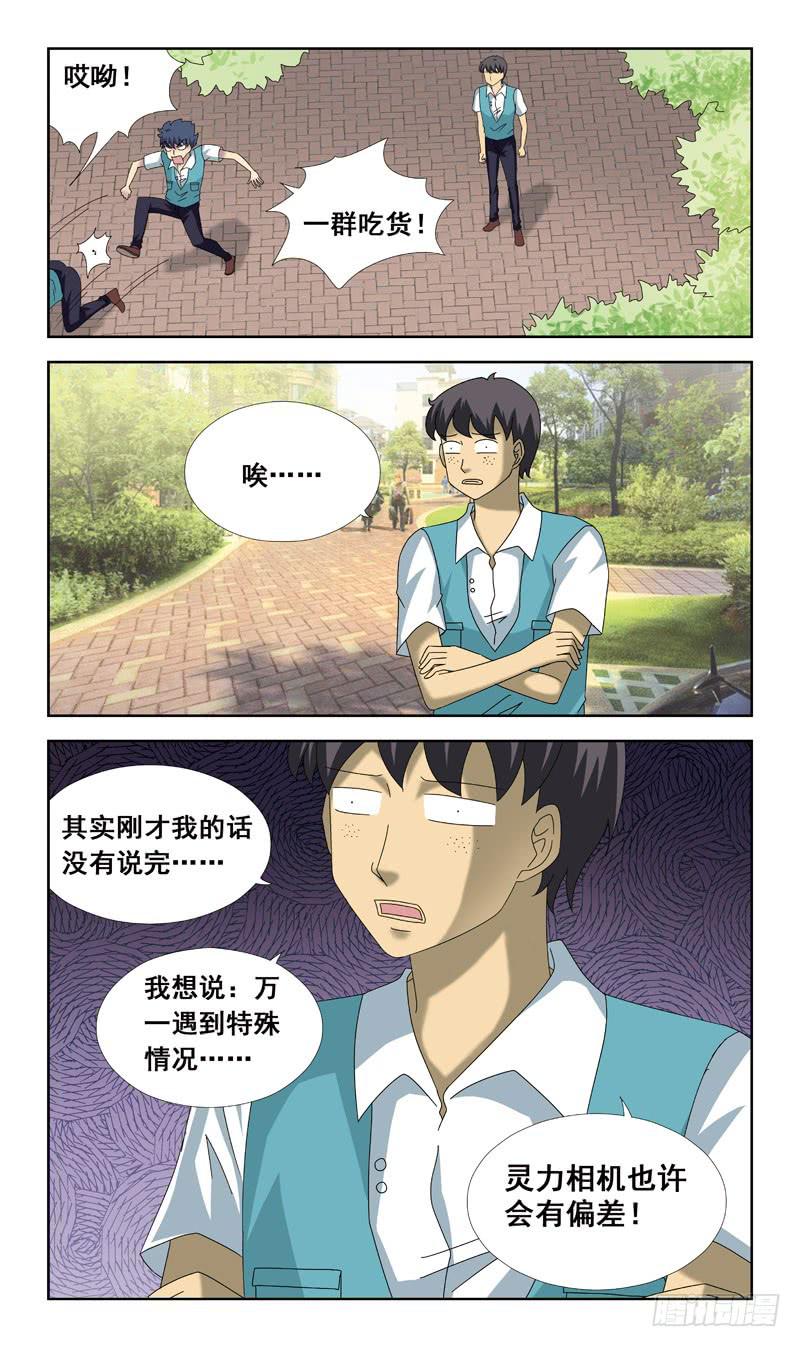 69话-一见钟情12