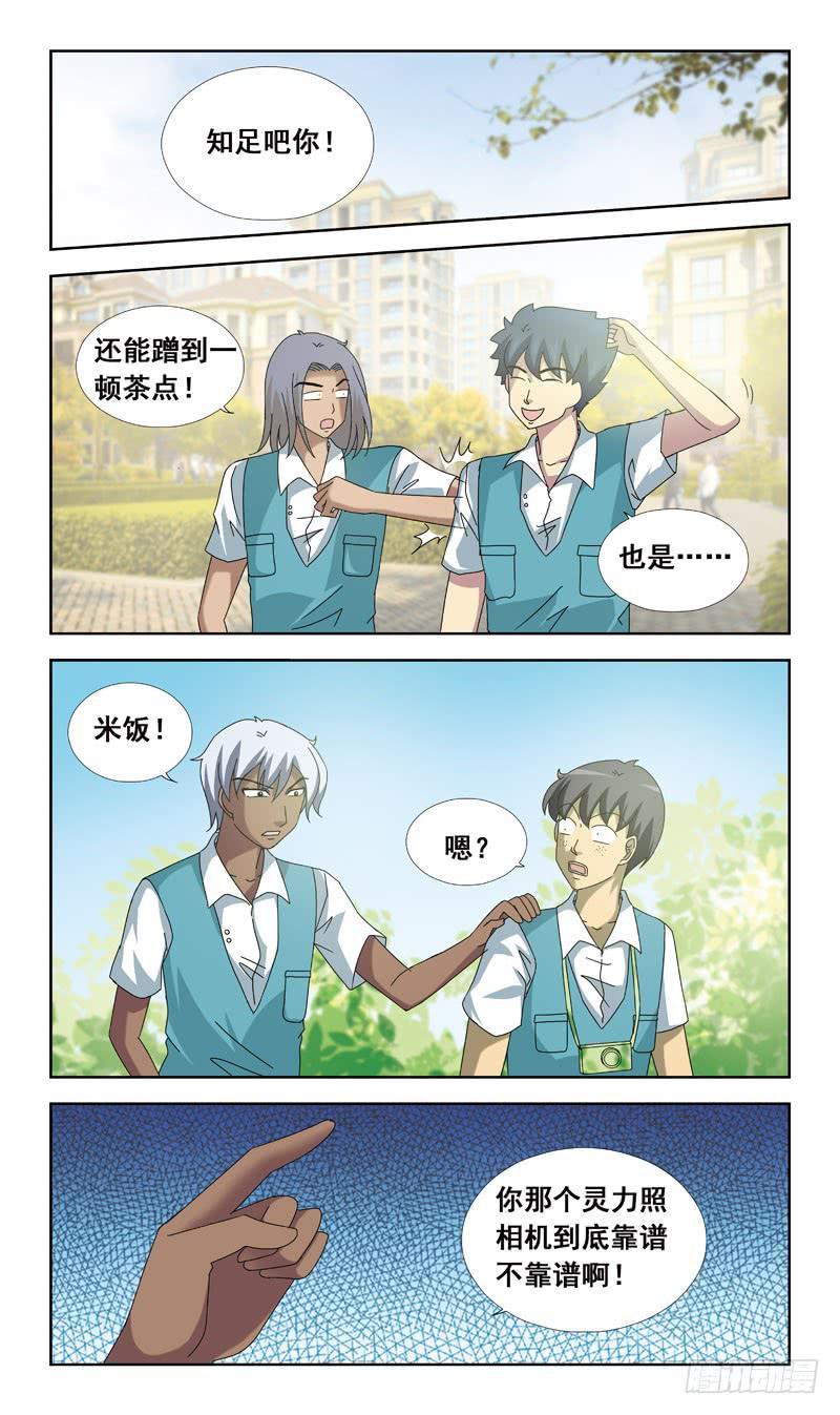 69话-一见钟情3
