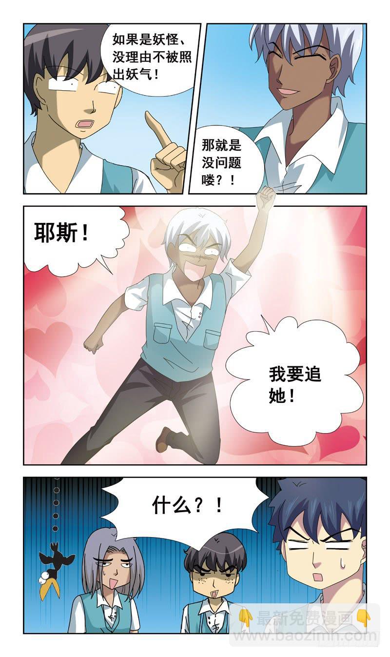 69话-一见钟情4