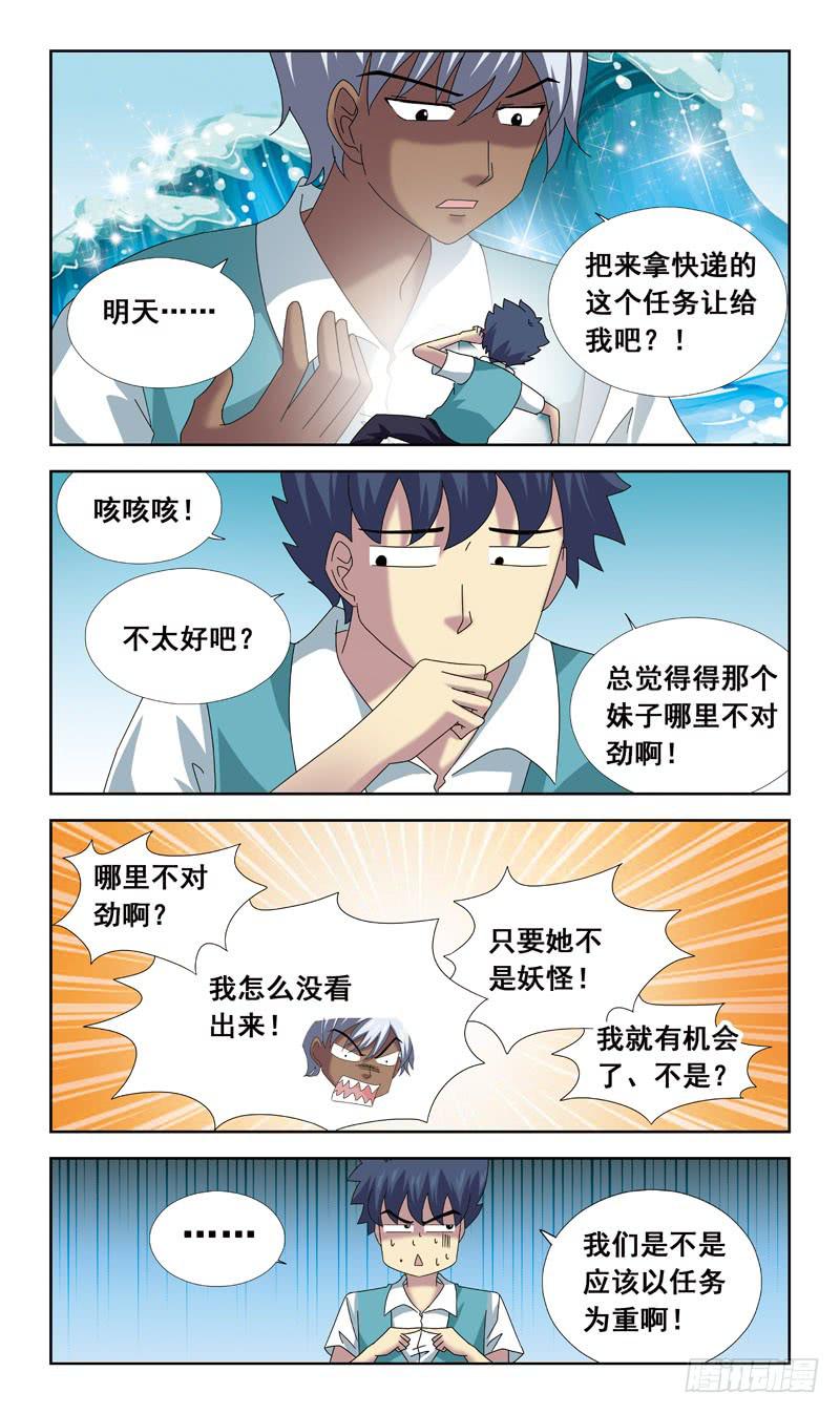 69话-一见钟情8