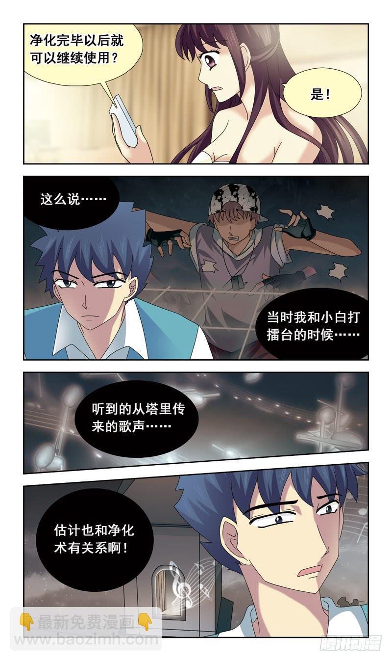 70话-净化问题8