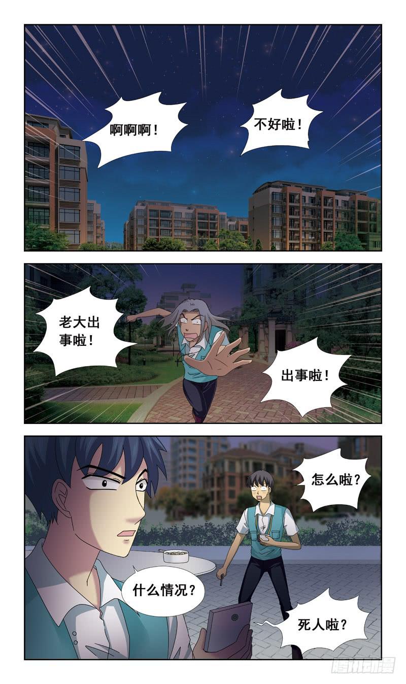 70话-净化问题9
