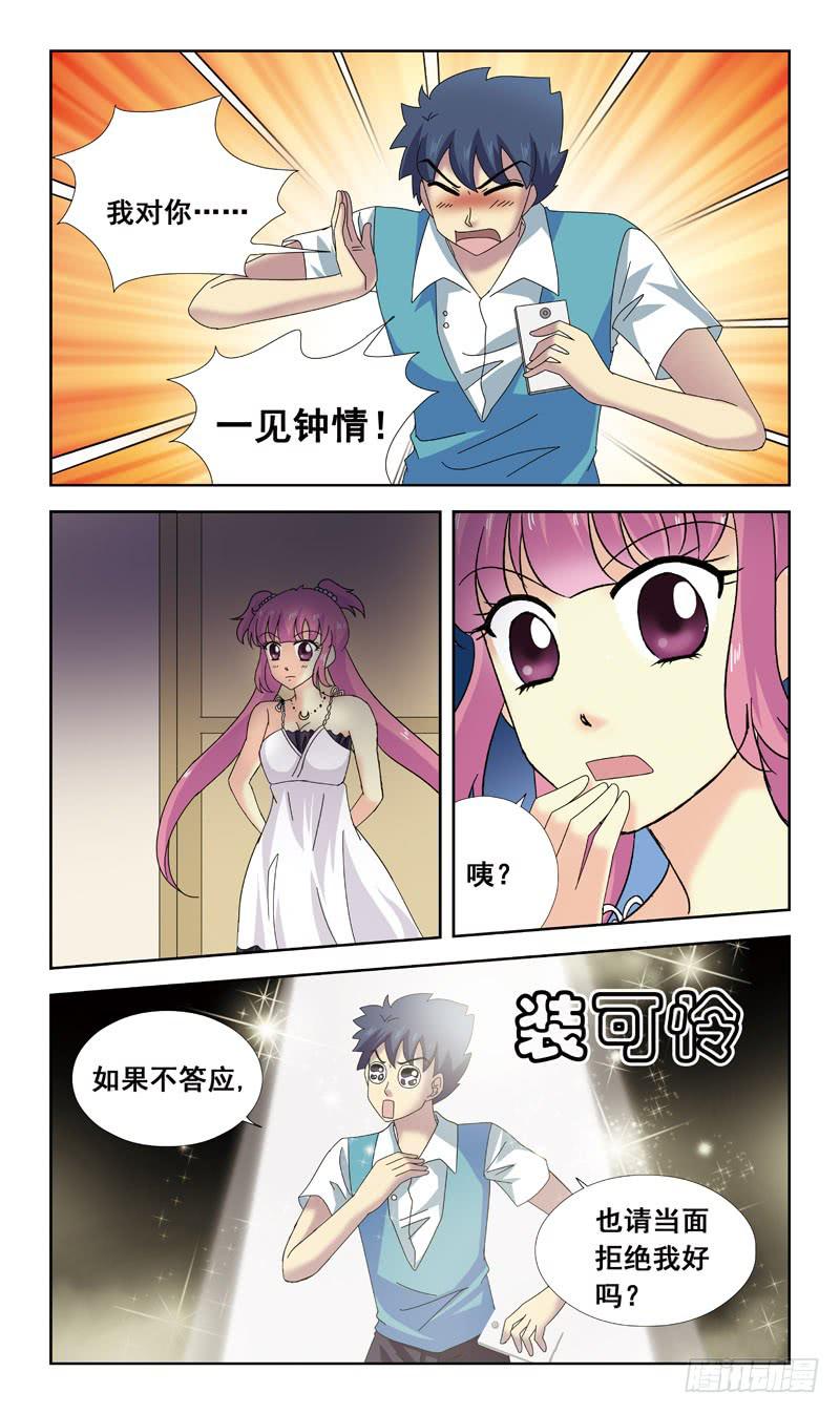 71话-黑夜变美女11