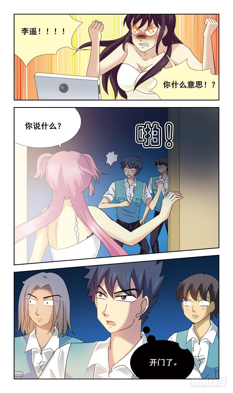 71话-黑夜变美女12
