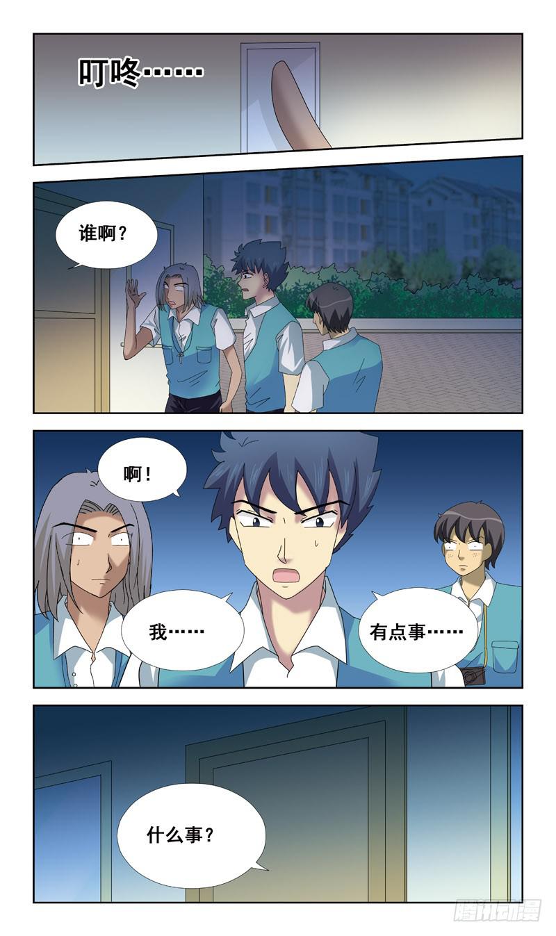 71话-黑夜变美女7