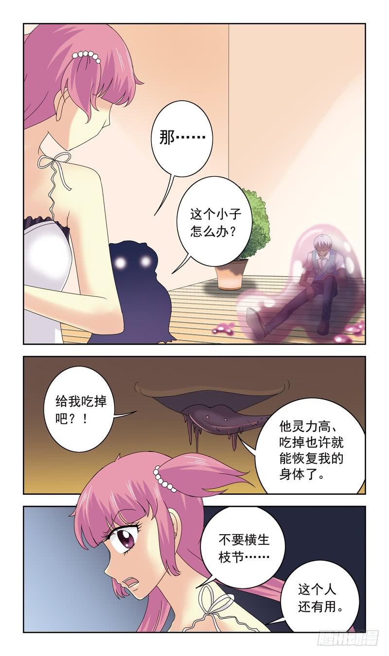 72话-童话诅咒10