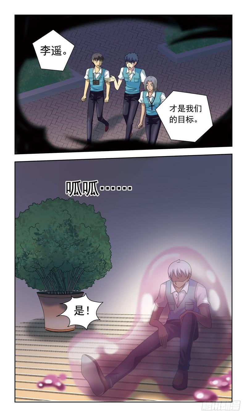 72话-童话诅咒11