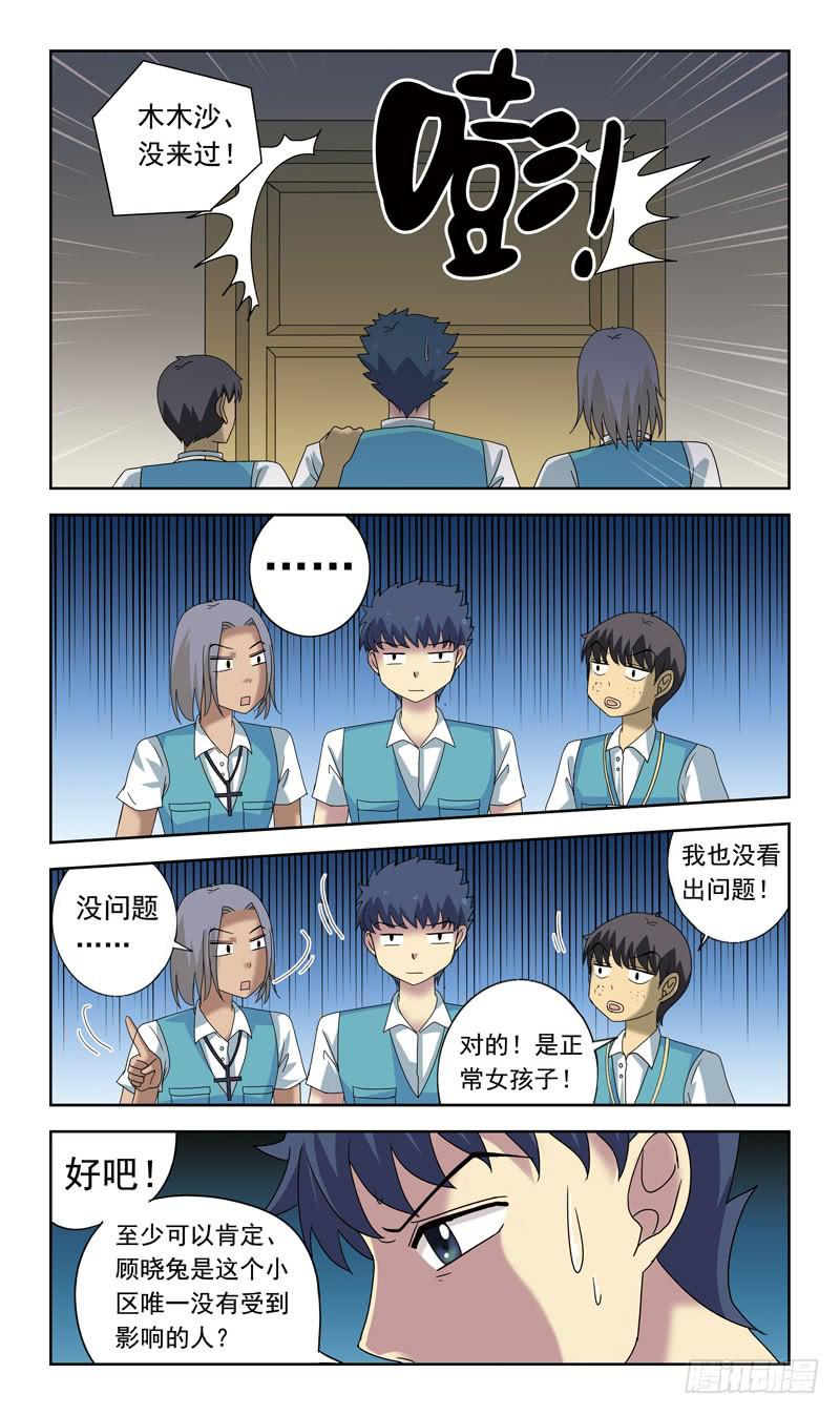 72话-童话诅咒3