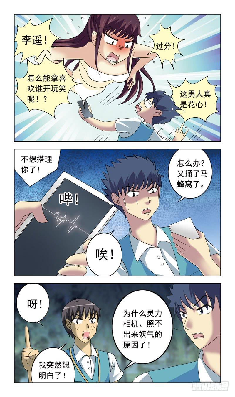 72话-童话诅咒4