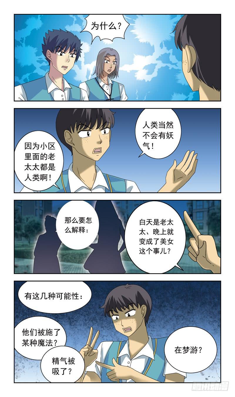 72话-童话诅咒5