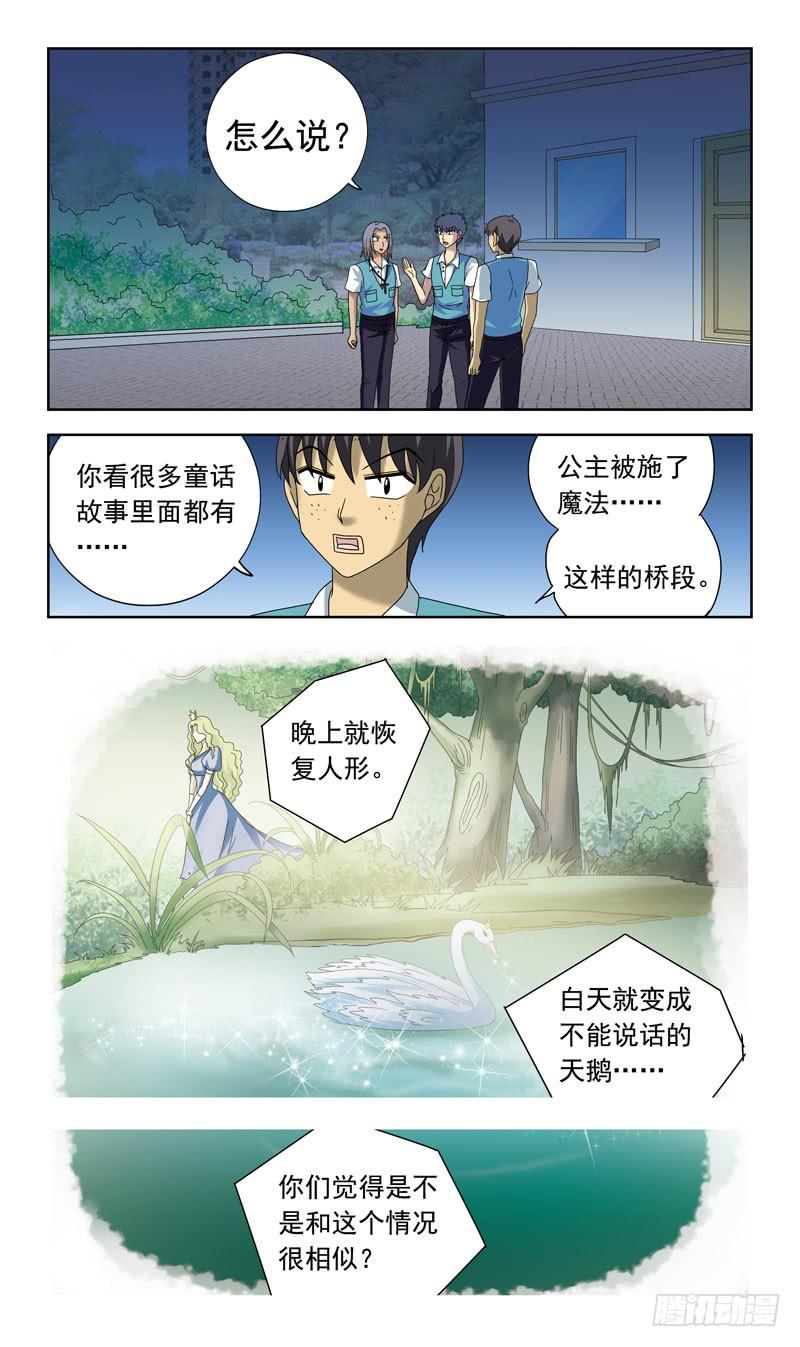 72话-童话诅咒6