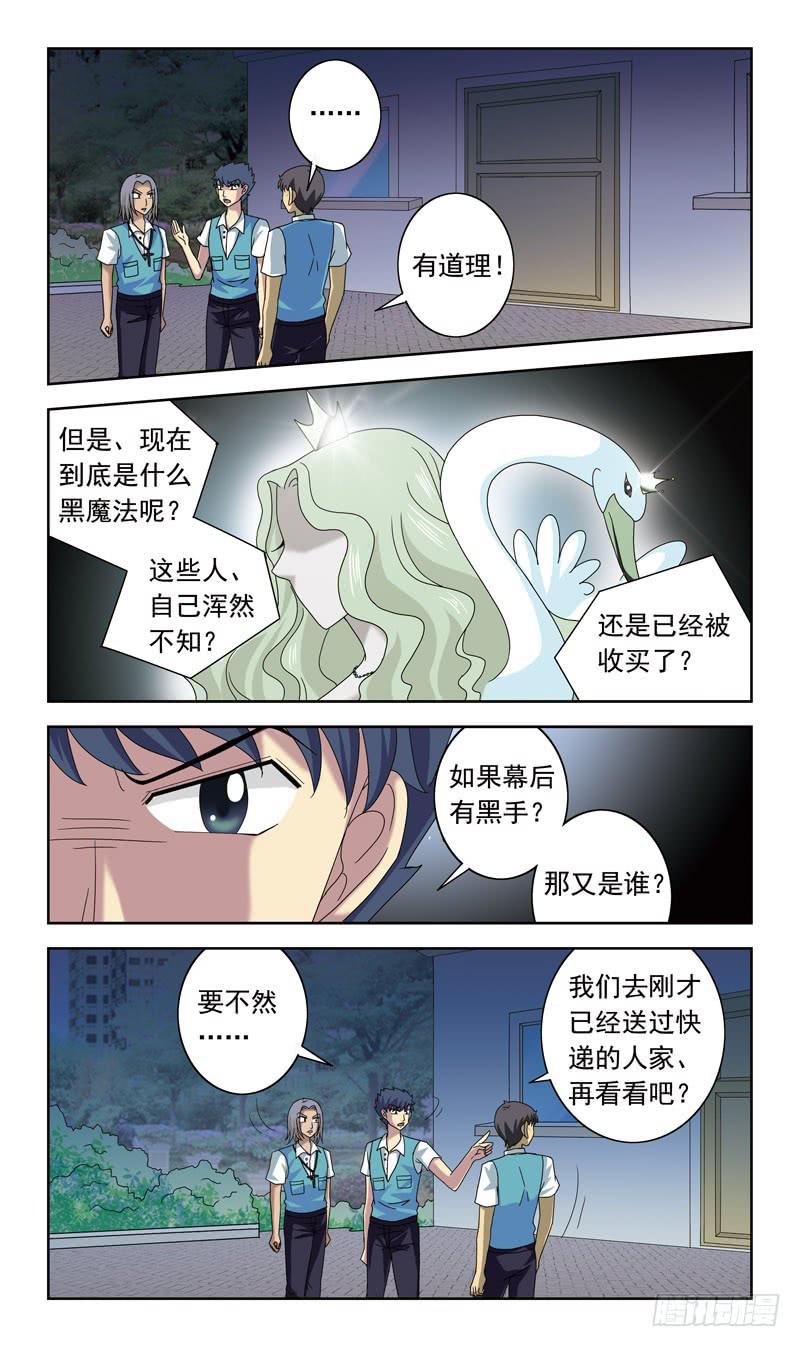 72话-童话诅咒7
