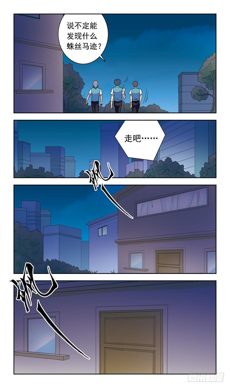 72话-童话诅咒8