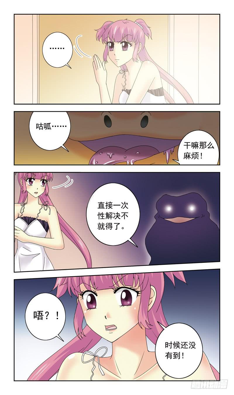72话-童话诅咒9