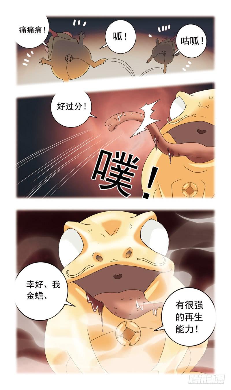 73话-横生枝节11