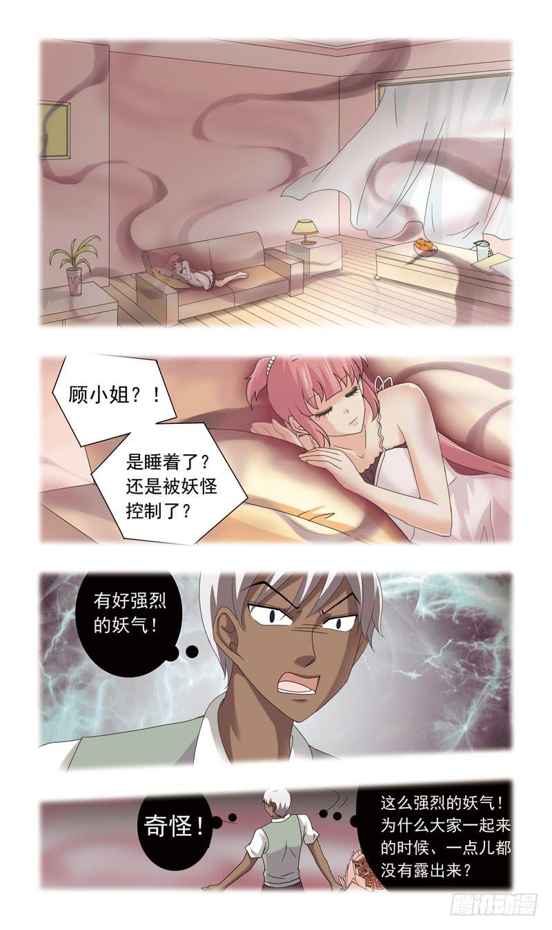 73话-横生枝节7