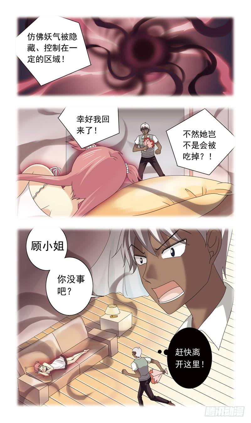 73话-横生枝节8