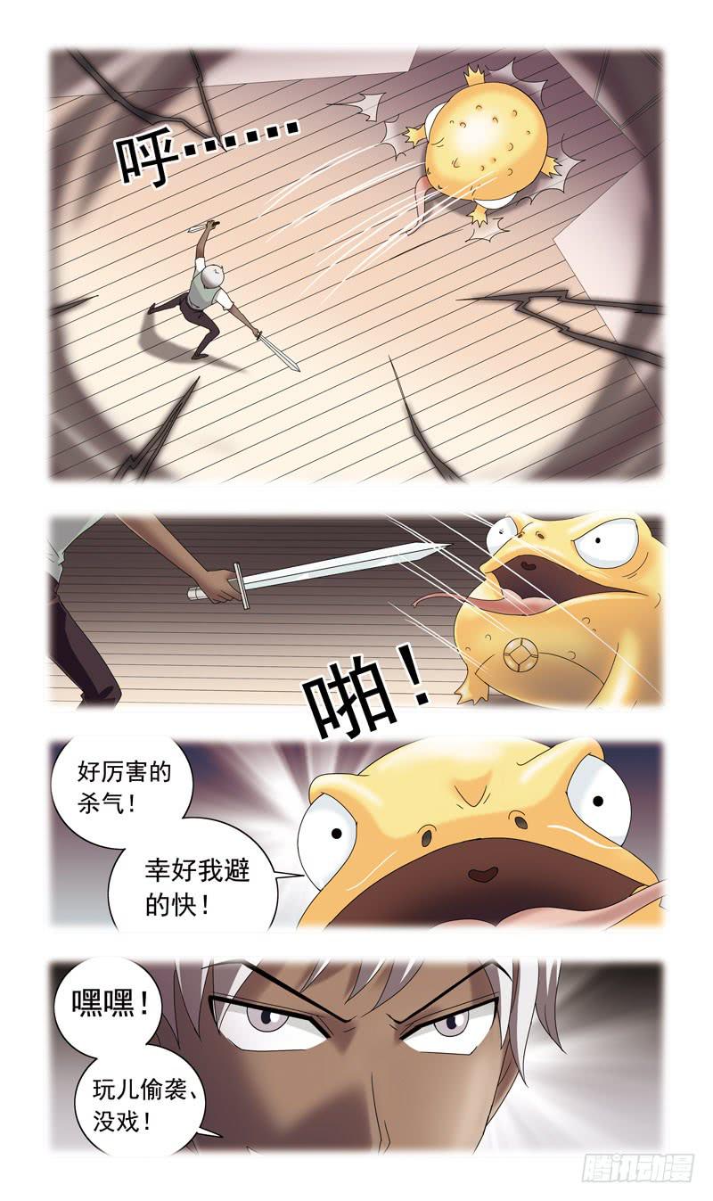 74话-金蟾妖怪2