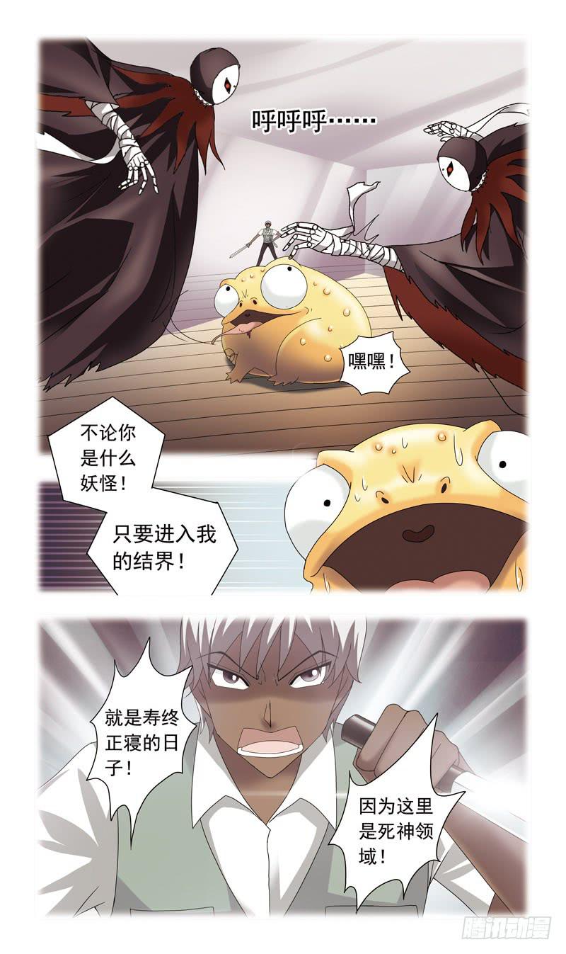 74话-金蟾妖怪4