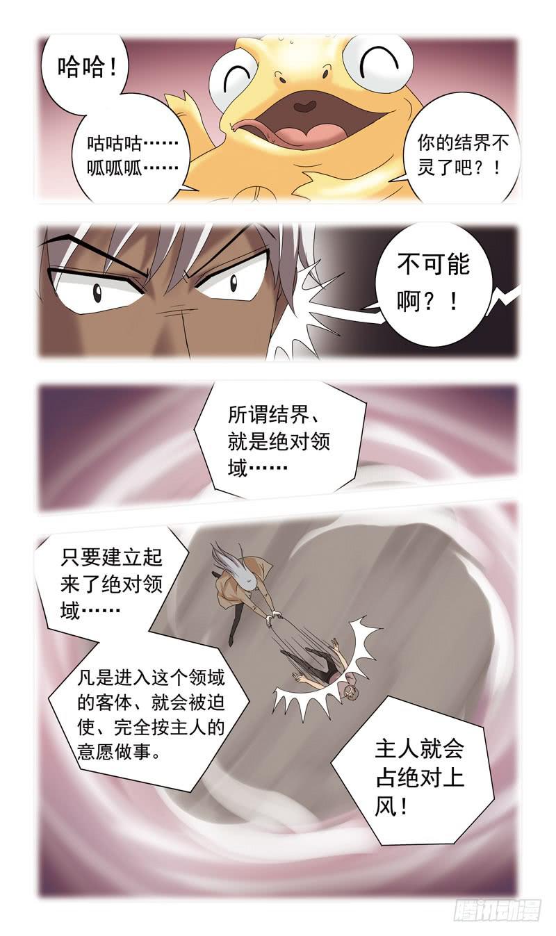 74话-金蟾妖怪6