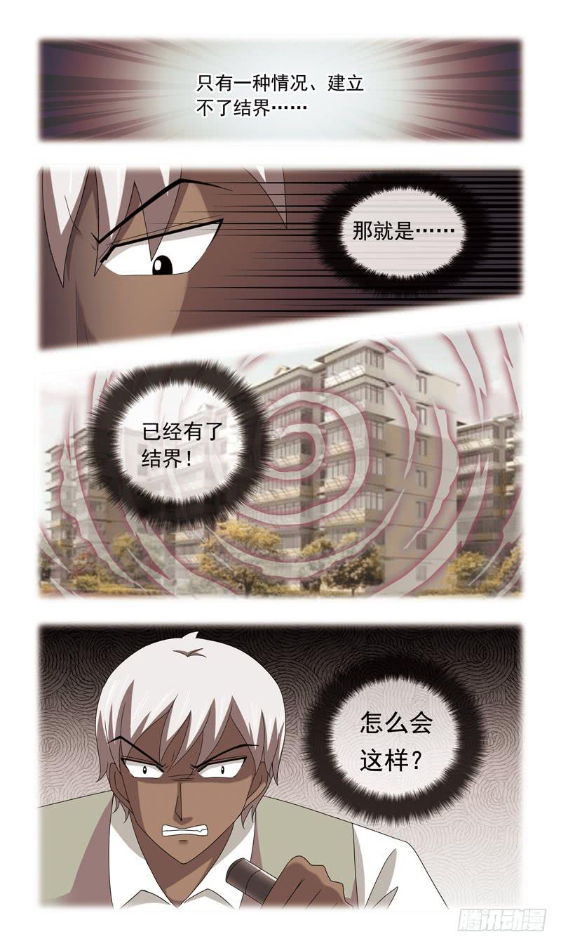 74话-金蟾妖怪7