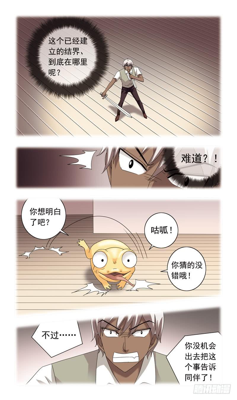 74话-金蟾妖怪8