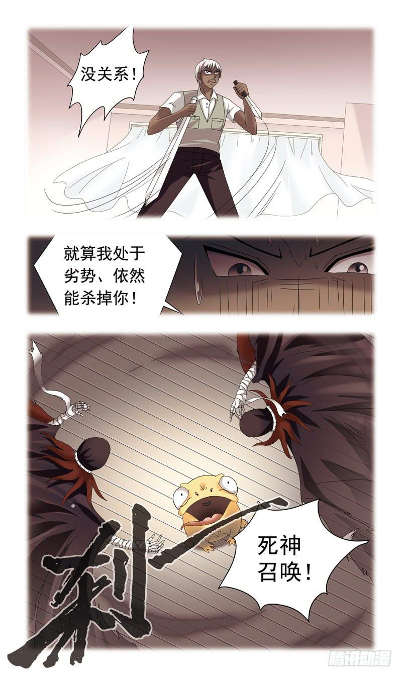 74话-金蟾妖怪9
