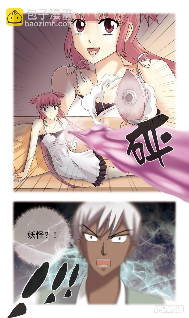 75话-也是妖怪？！1