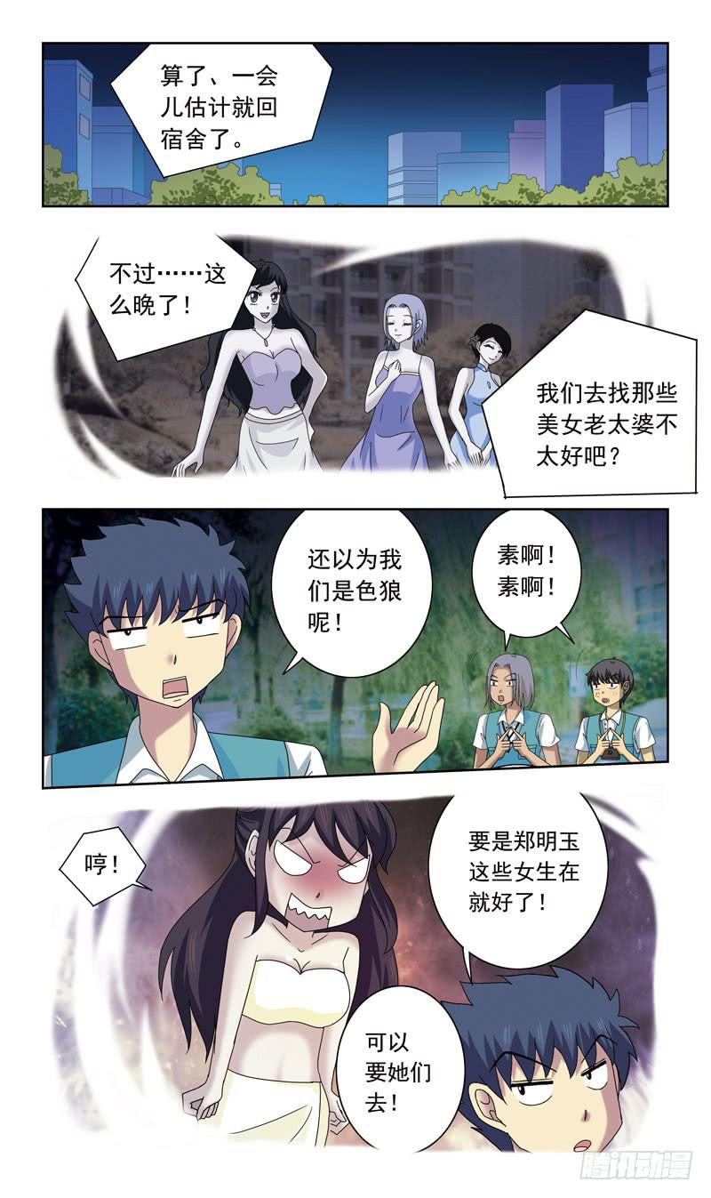 75话-也是妖怪？！10