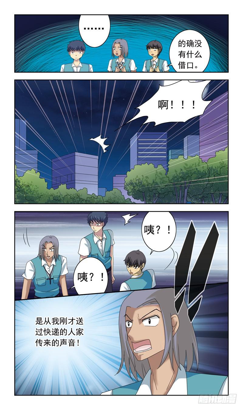 75话-也是妖怪？！11