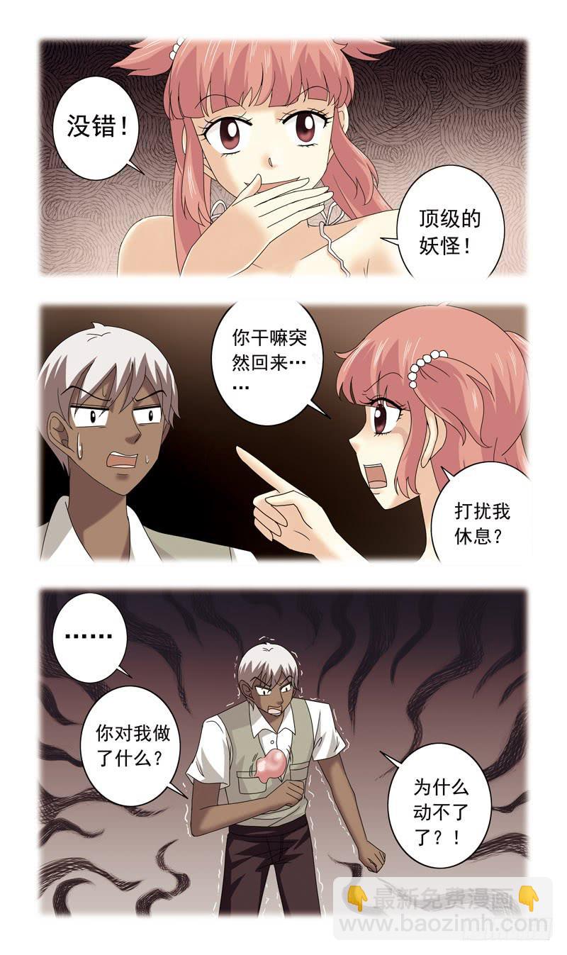 75话-也是妖怪？！2