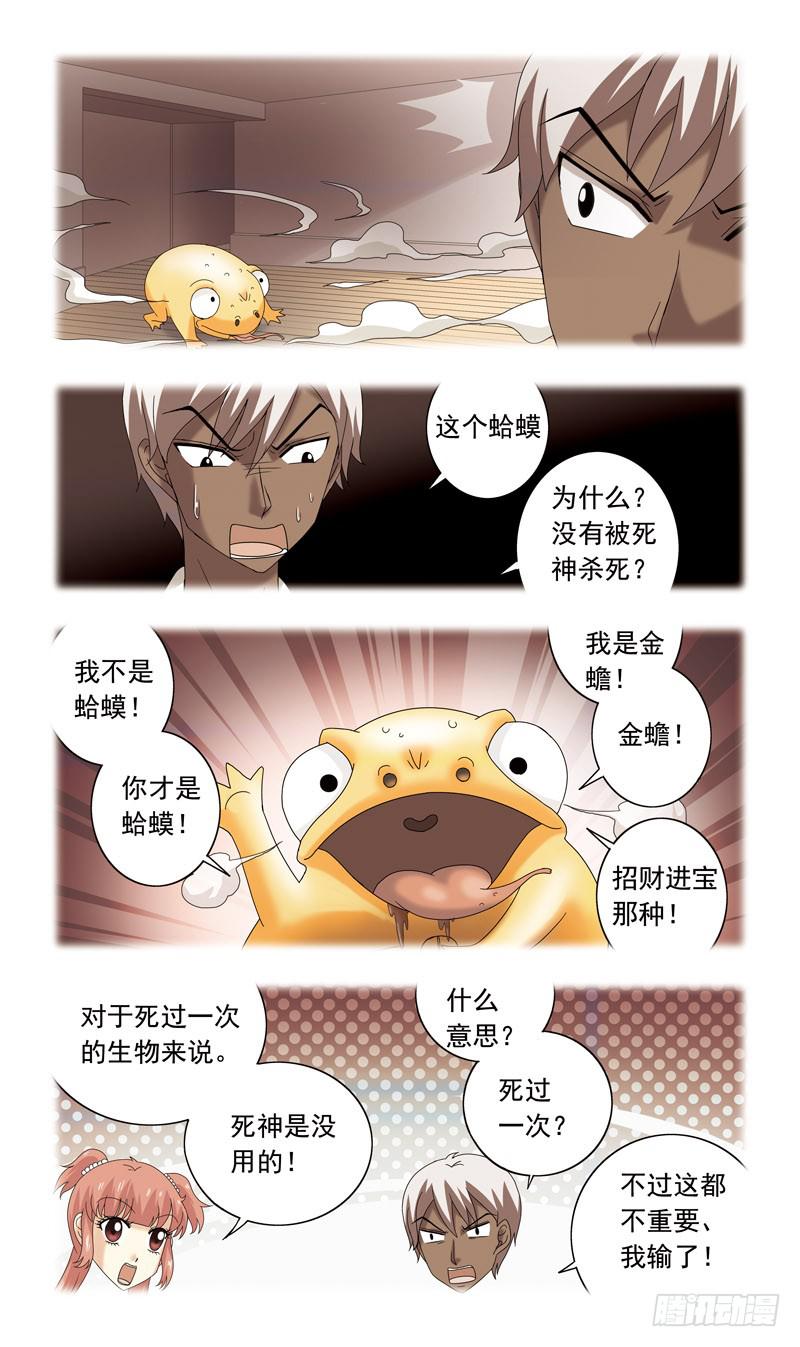 75话-也是妖怪？！3