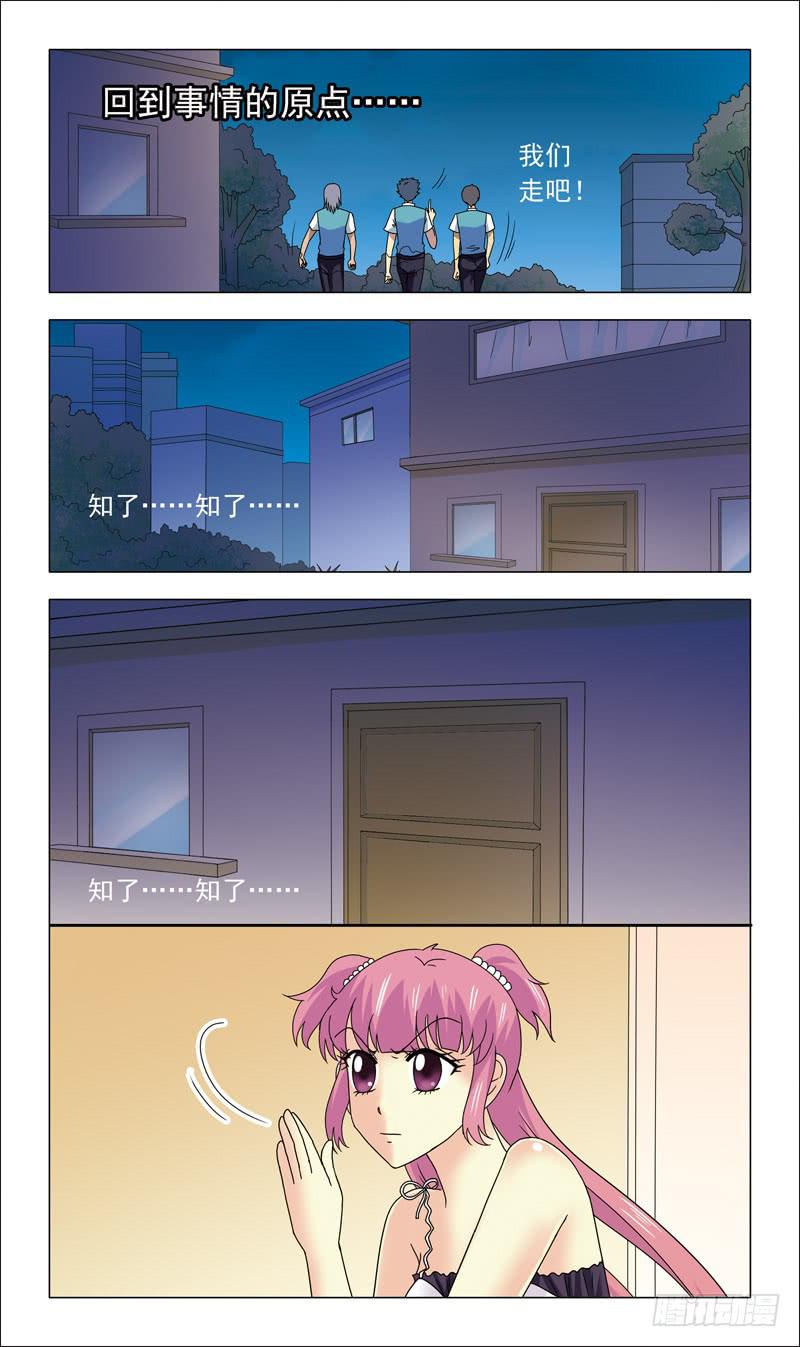 75话-也是妖怪？！6